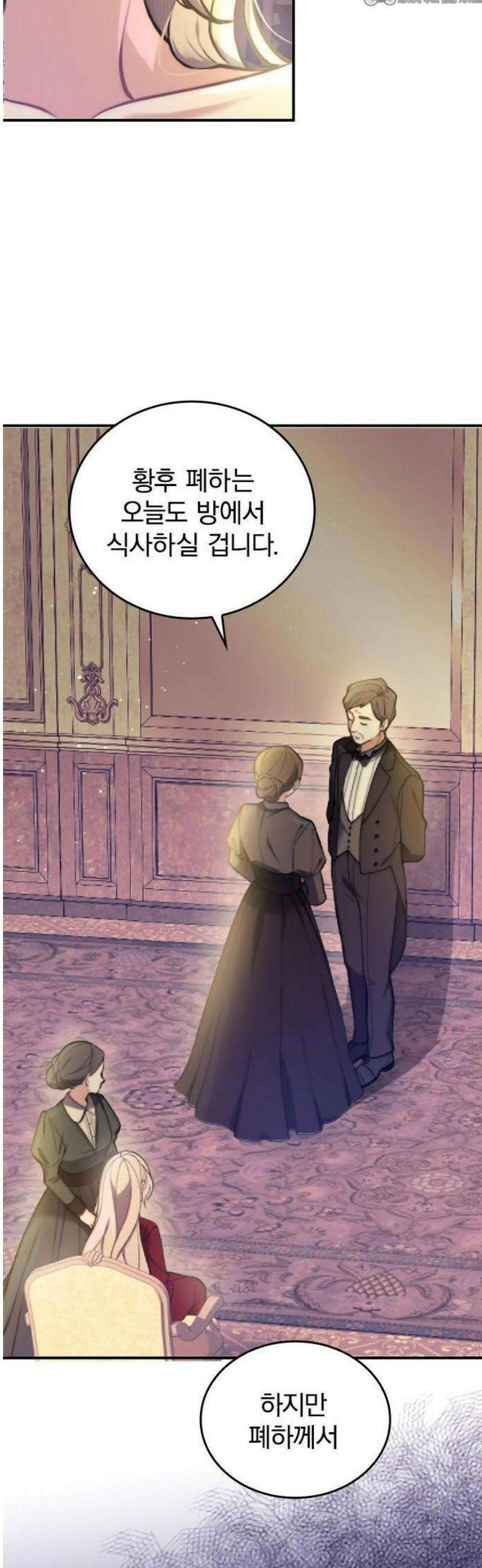 당신이 사랑해주지 않는다 하여도 1화 시작의 날 60