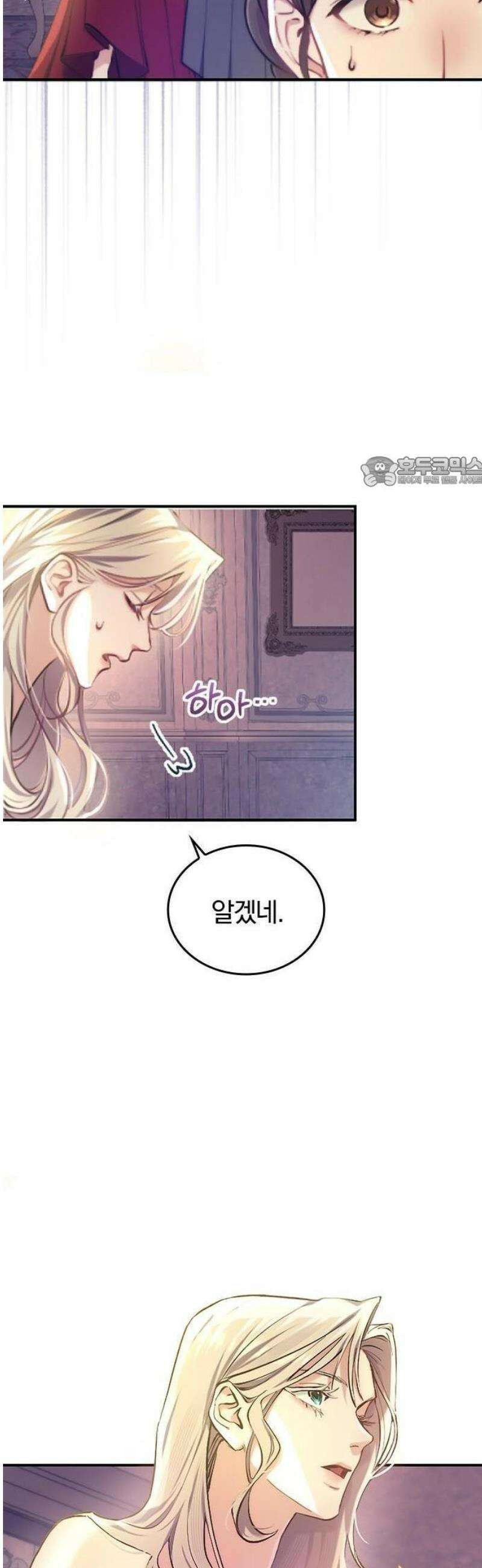 당신이 사랑해주지 않는다 하여도 1화 시작의 날 62