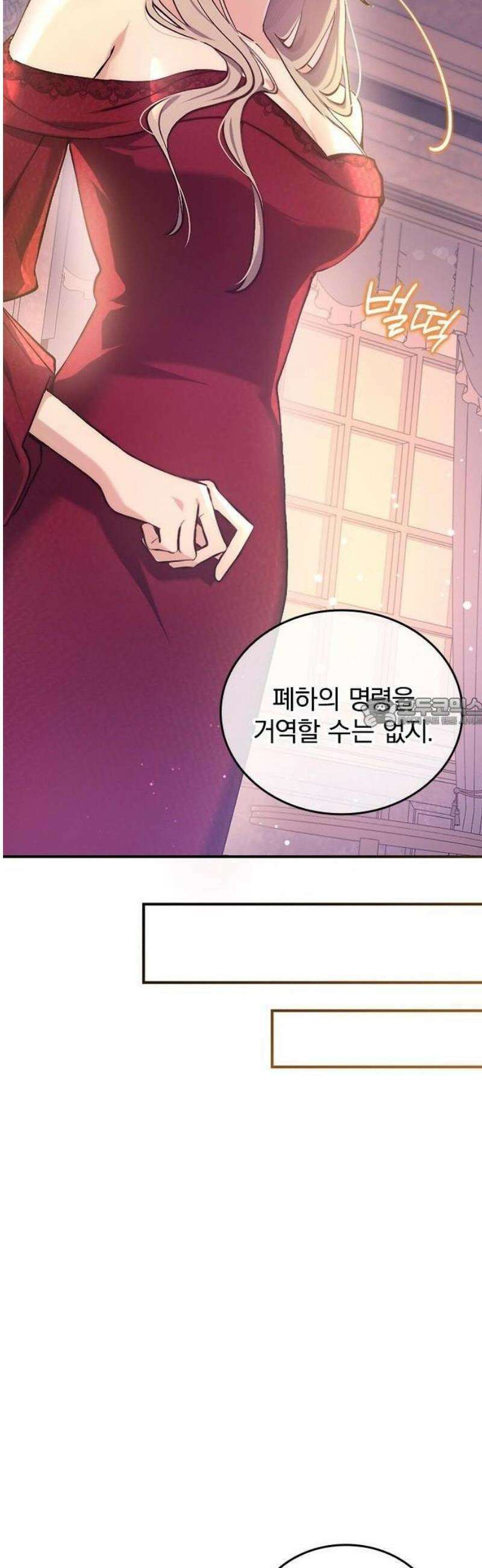 당신이 사랑해주지 않는다 하여도 1화 시작의 날 63