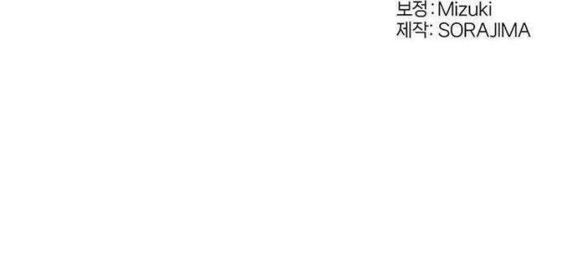 당신이 사랑해주지 않는다 하여도 1화 시작의 날 80