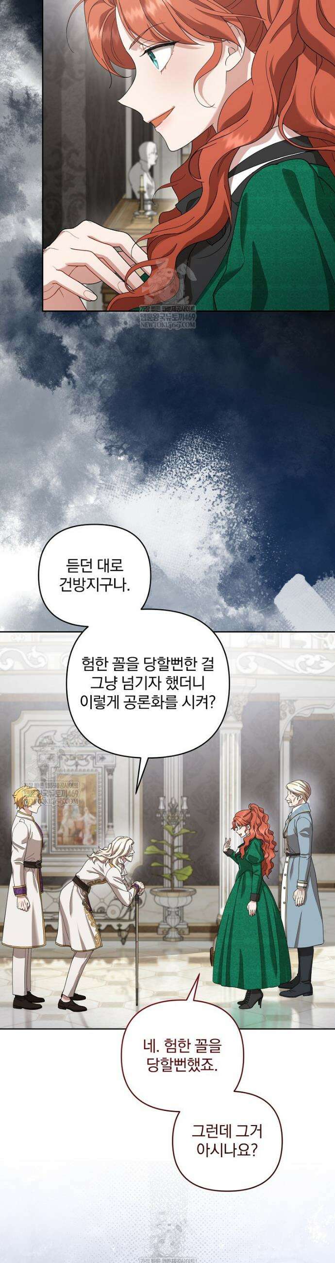 망할 가문을 살려보겠습니다 173화 3