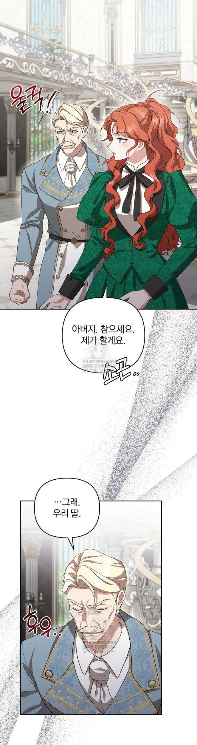 망할 가문을 살려보겠습니다 173화 6