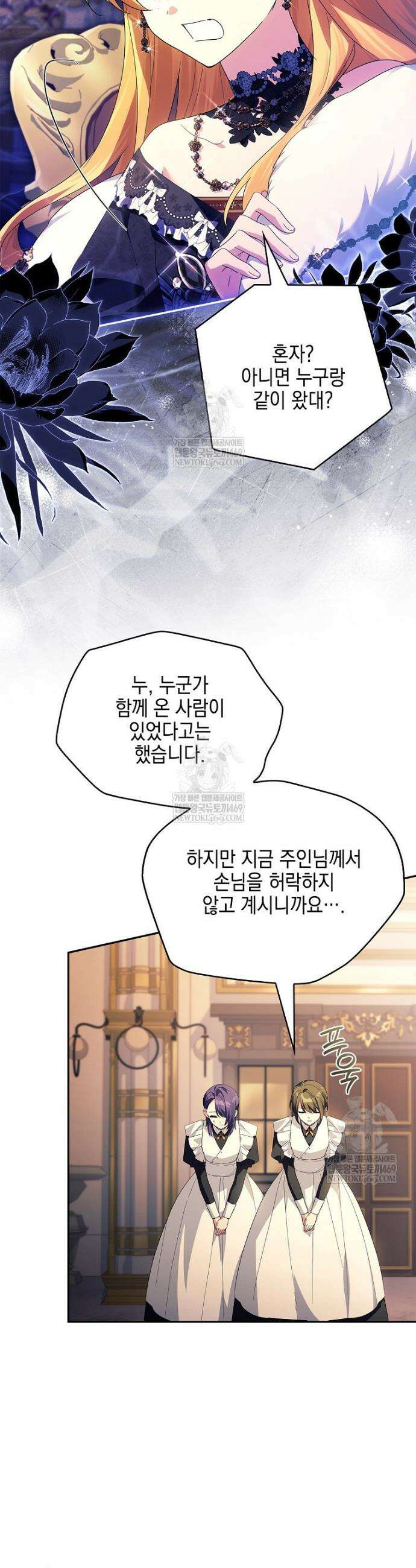 악당 공작가의 실세 막내딸입니다 129화 3