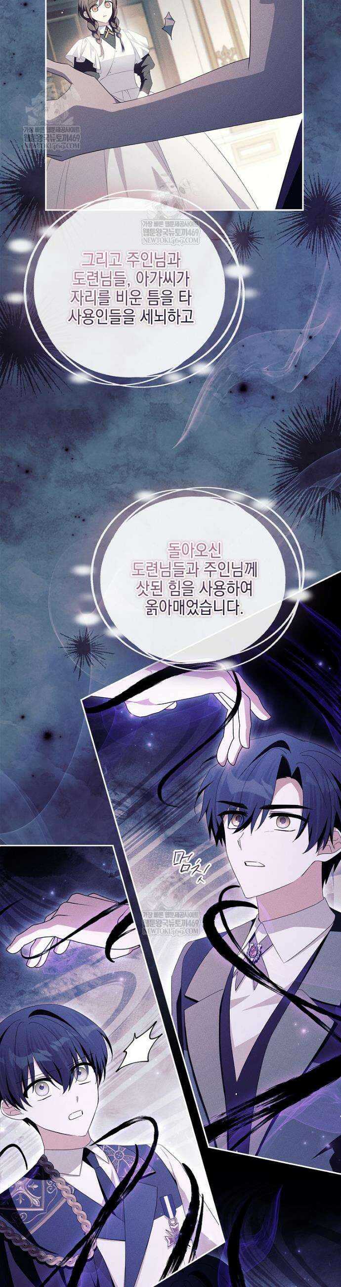악당 공작가의 실세 막내딸입니다 129화 12