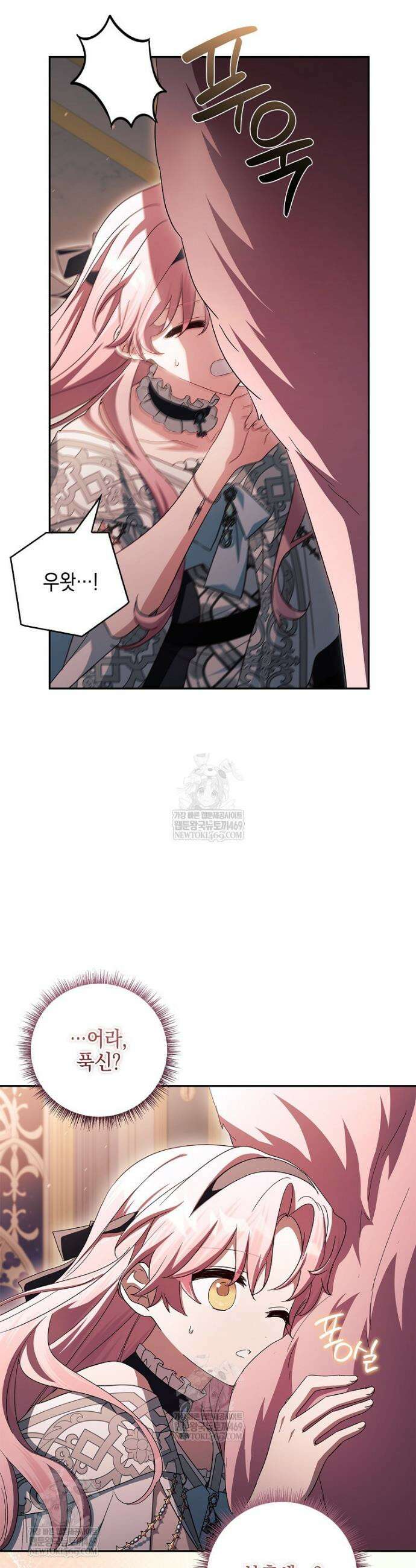 악당 공작가의 실세 막내딸입니다 129화 25