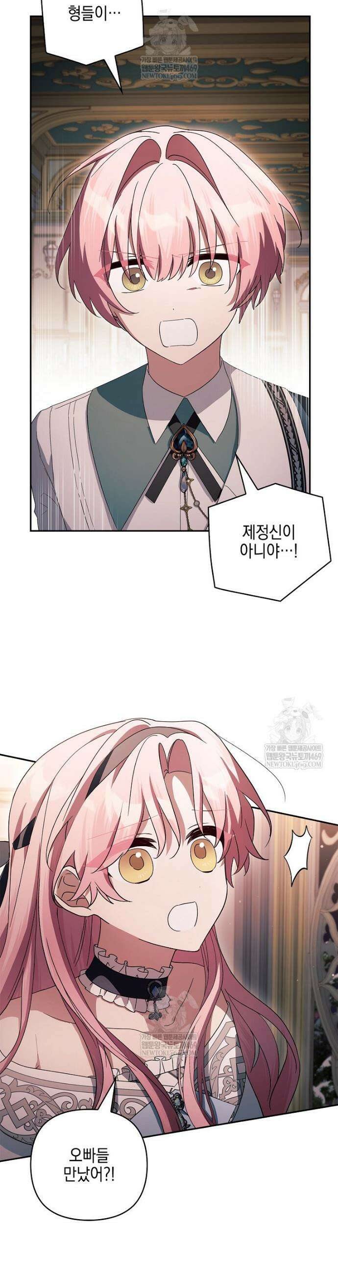 악당 공작가의 실세 막내딸입니다 129화 28