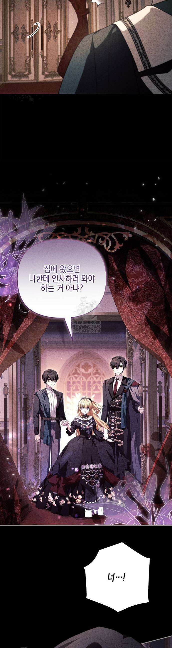 악당 공작가의 실세 막내딸입니다 129화 31