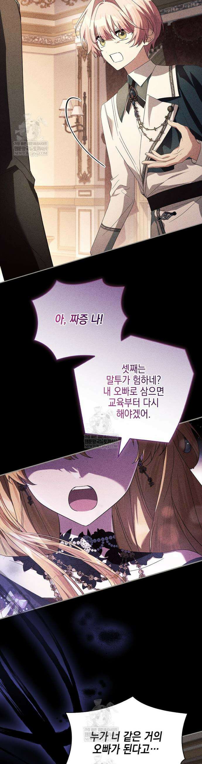 악당 공작가의 실세 막내딸입니다 129화 33
