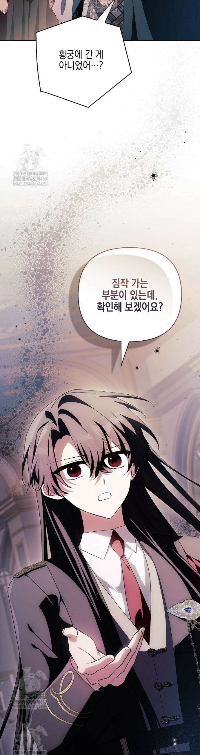 악당 공작가의 실세 막내딸입니다 129화 43