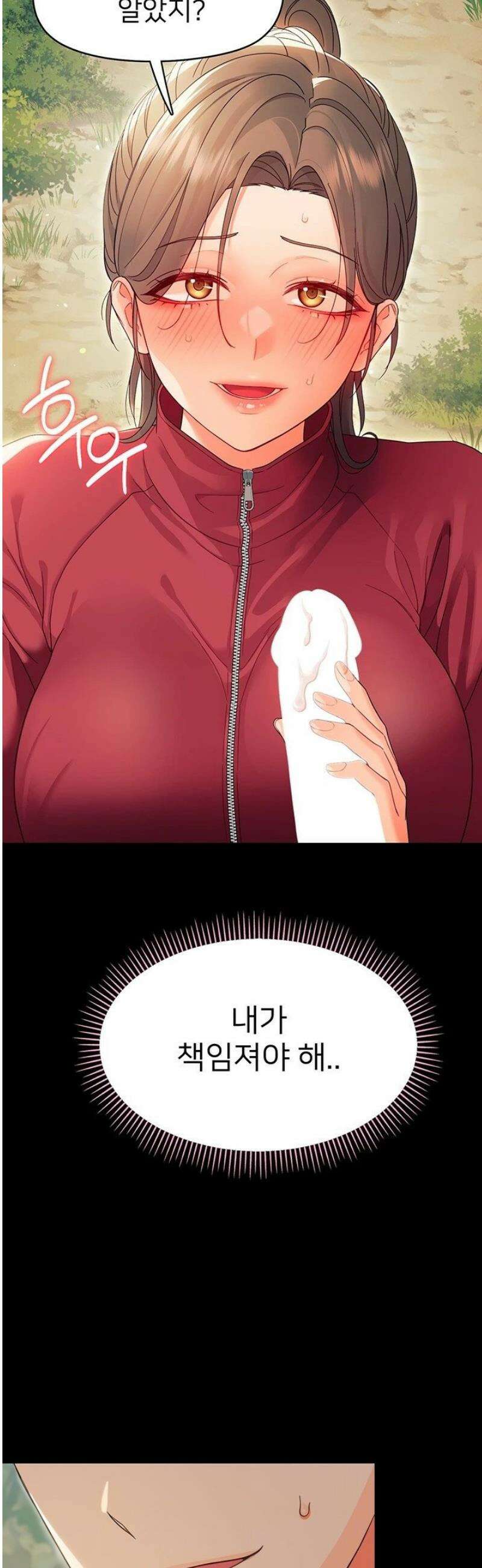 작은짐승 13화 3