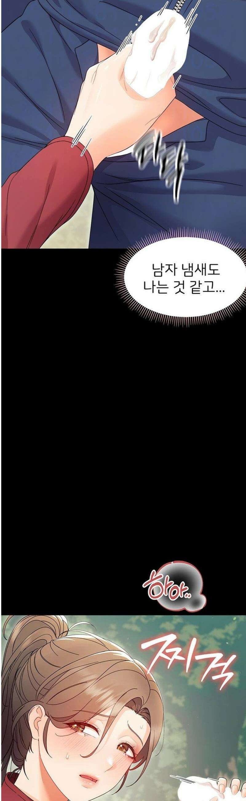 작은짐승 13화 12