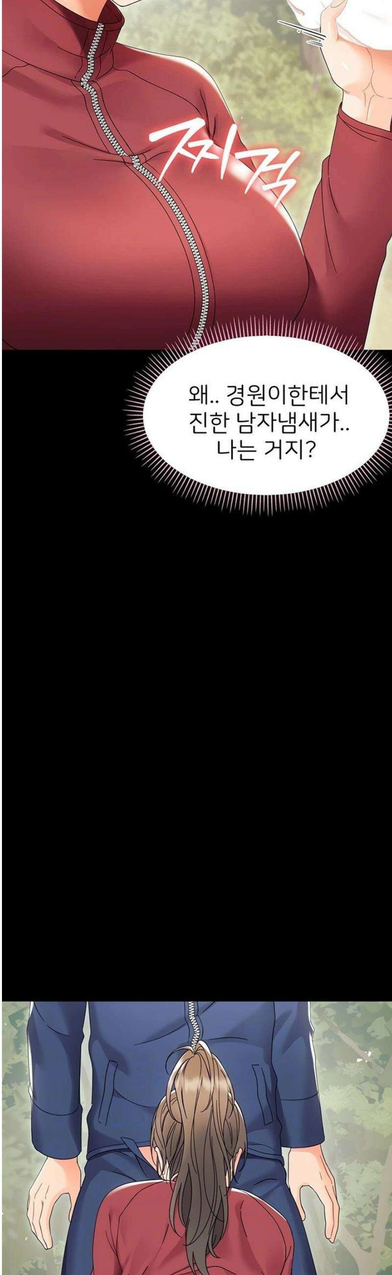 작은짐승 13화 13