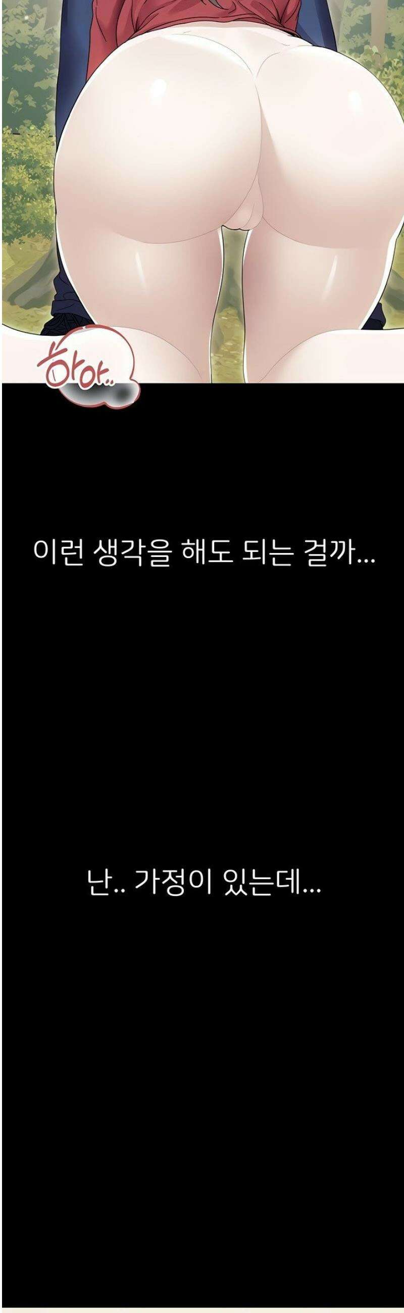 작은짐승 13화 14