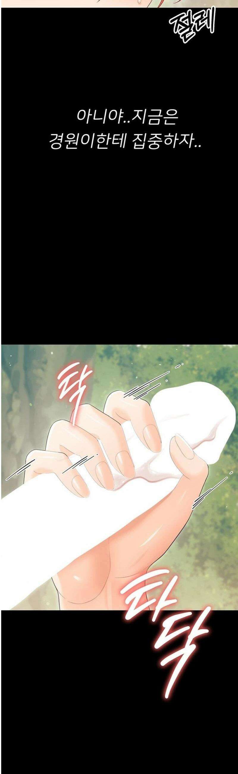 작은짐승 13화 16