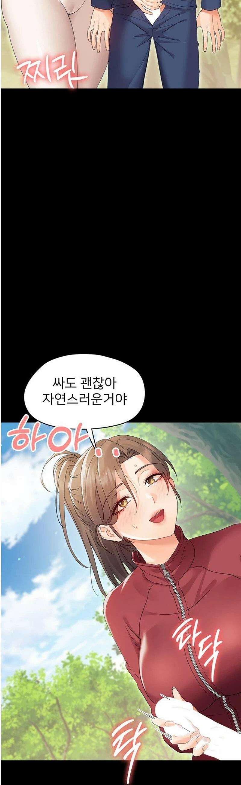작은짐승 13화 23