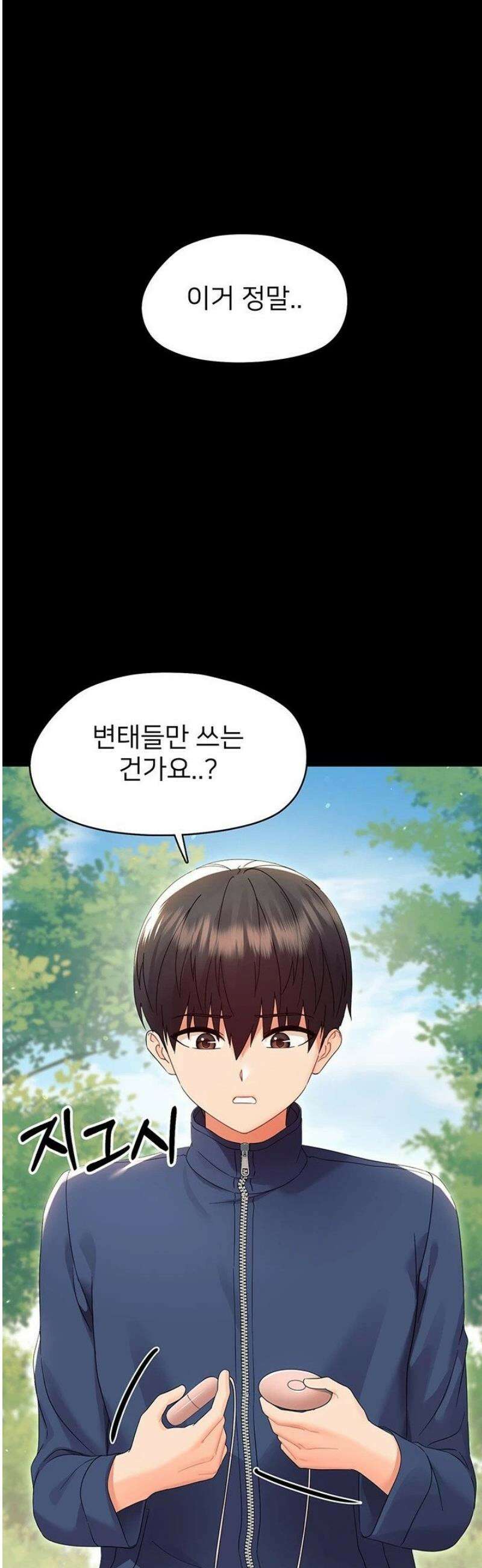 작은짐승 13화 32