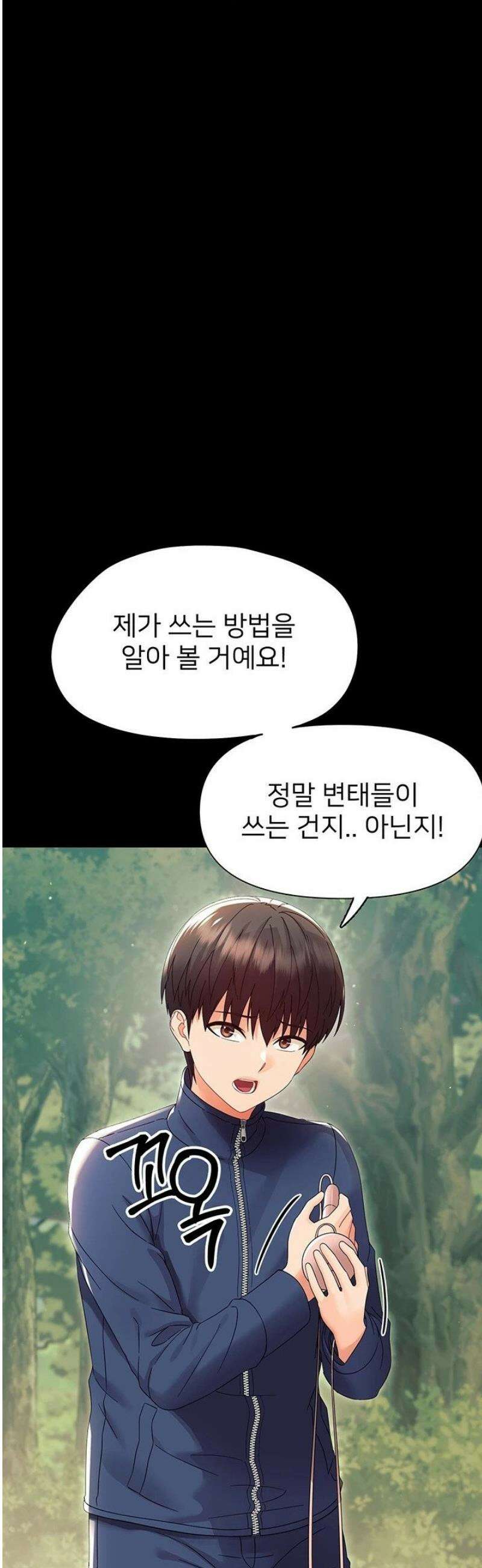 작은짐승 13화 35