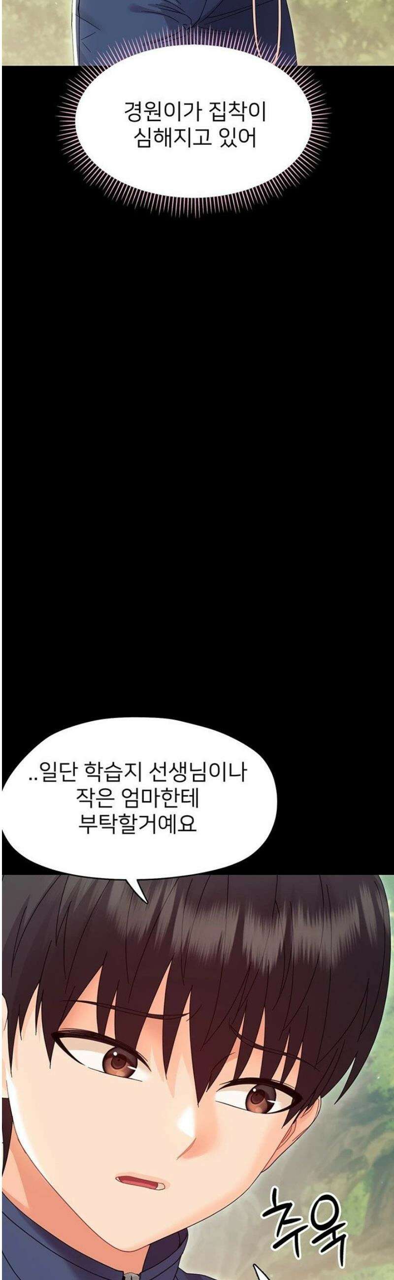 작은짐승 13화 36