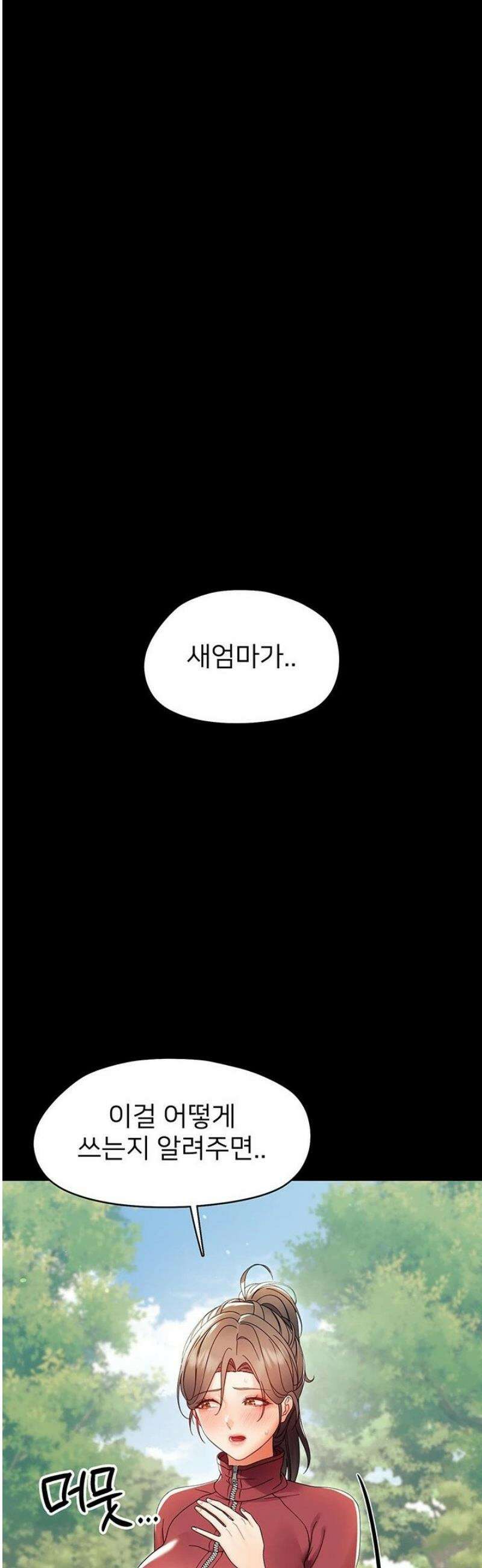 작은짐승 13화 40