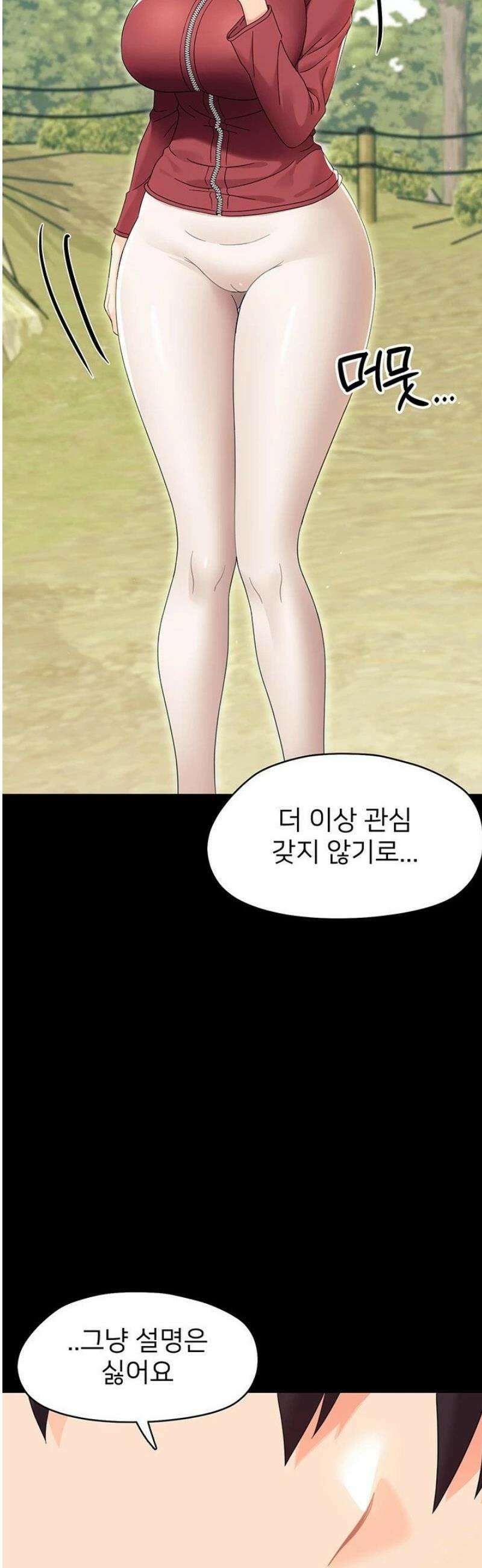 작은짐승 13화 41