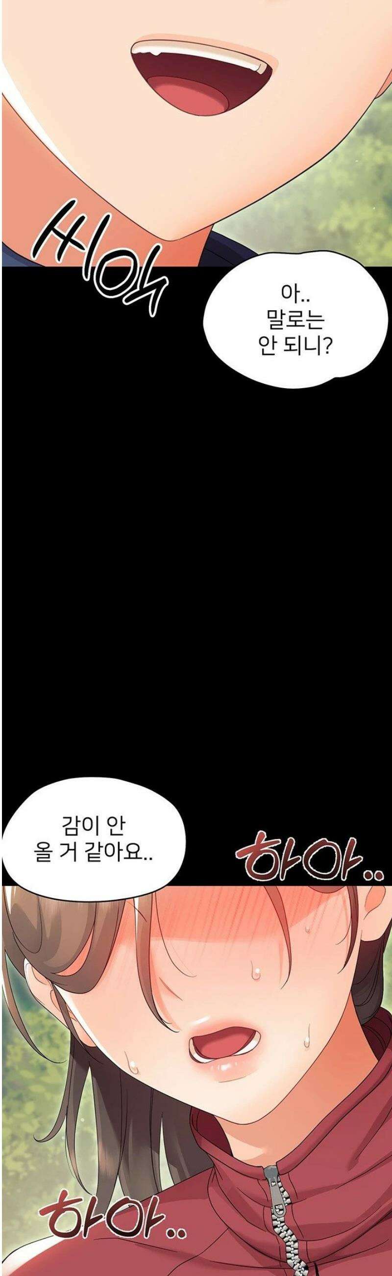 작은짐승 13화 42