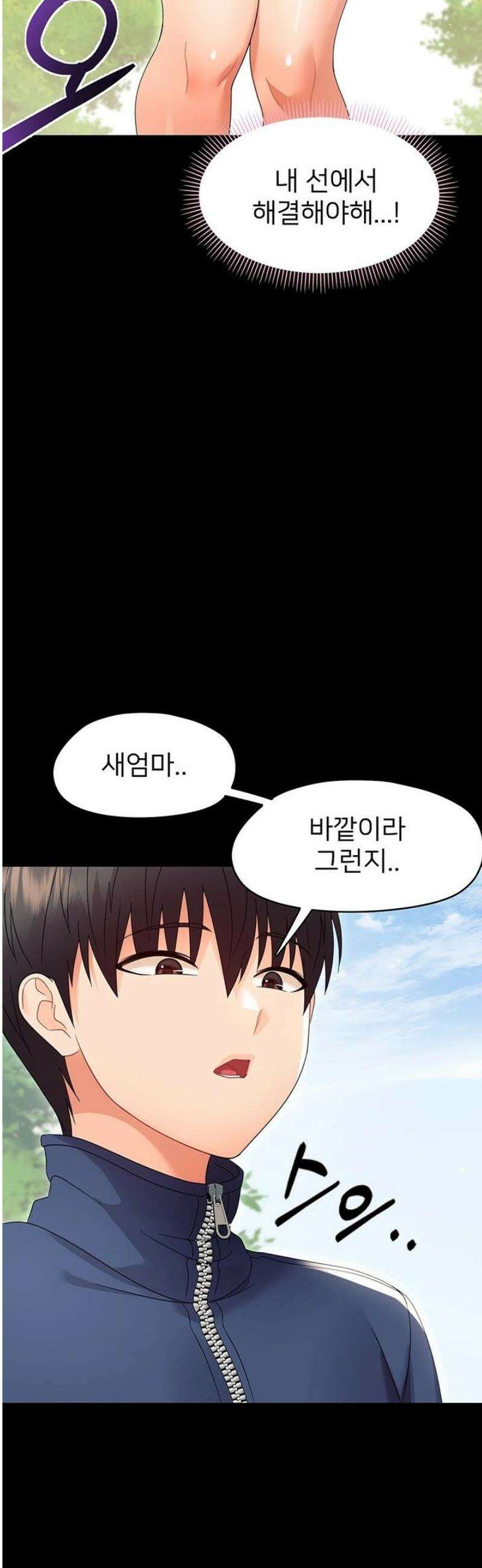작은짐승 13화 46