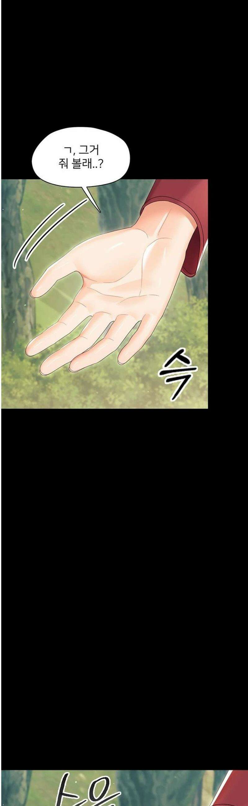 작은짐승 13화 48