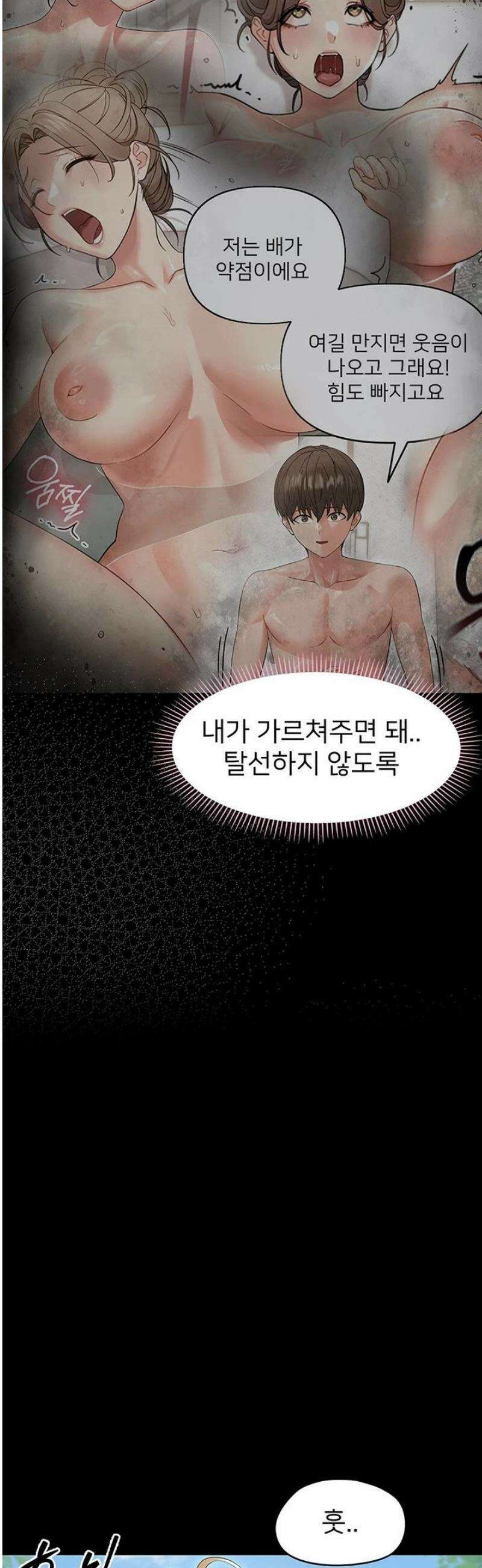 작은짐승 13화 51