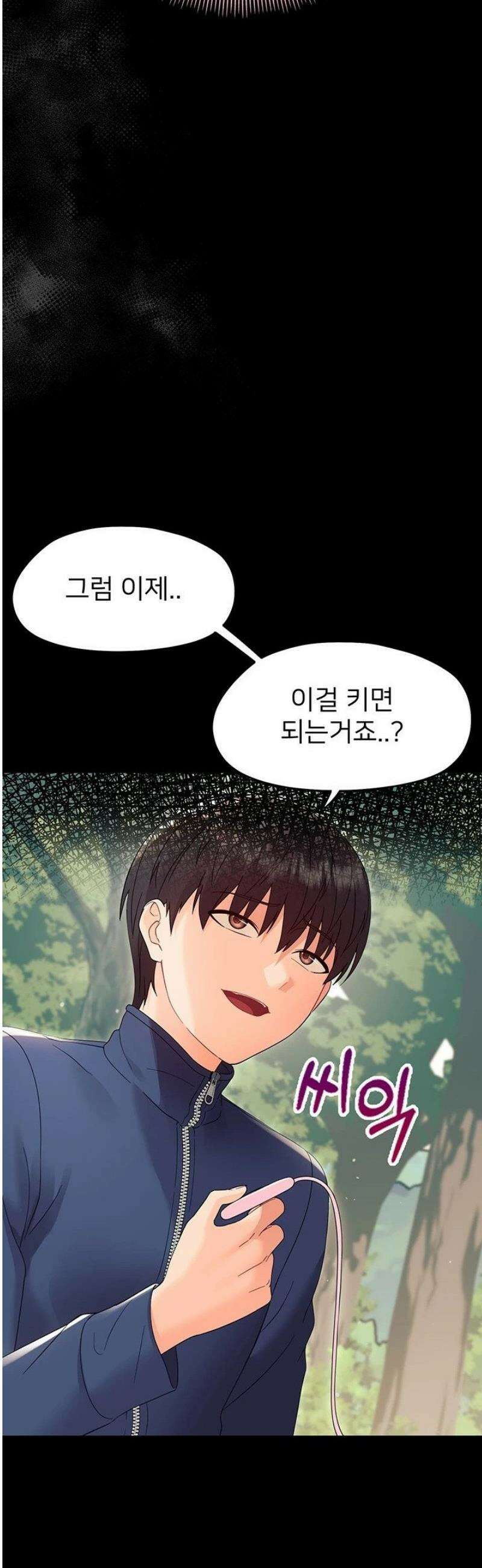 작은짐승 13화 55
