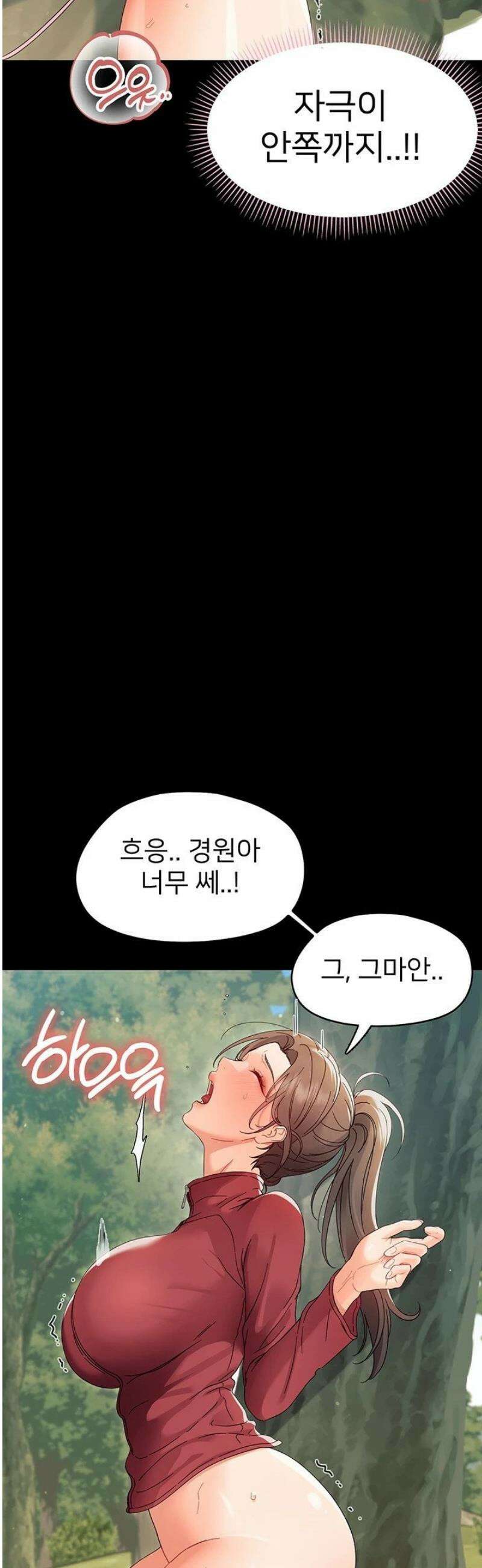 작은짐승 13화 60