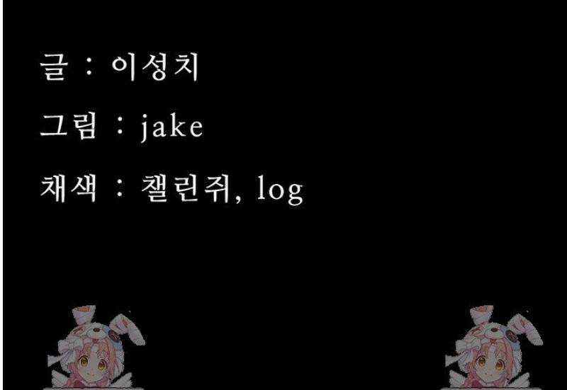 작은짐승 13화 65