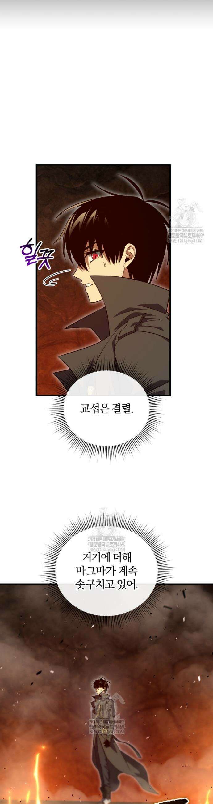만 년 만에 귀환한 플레이어 134화 3