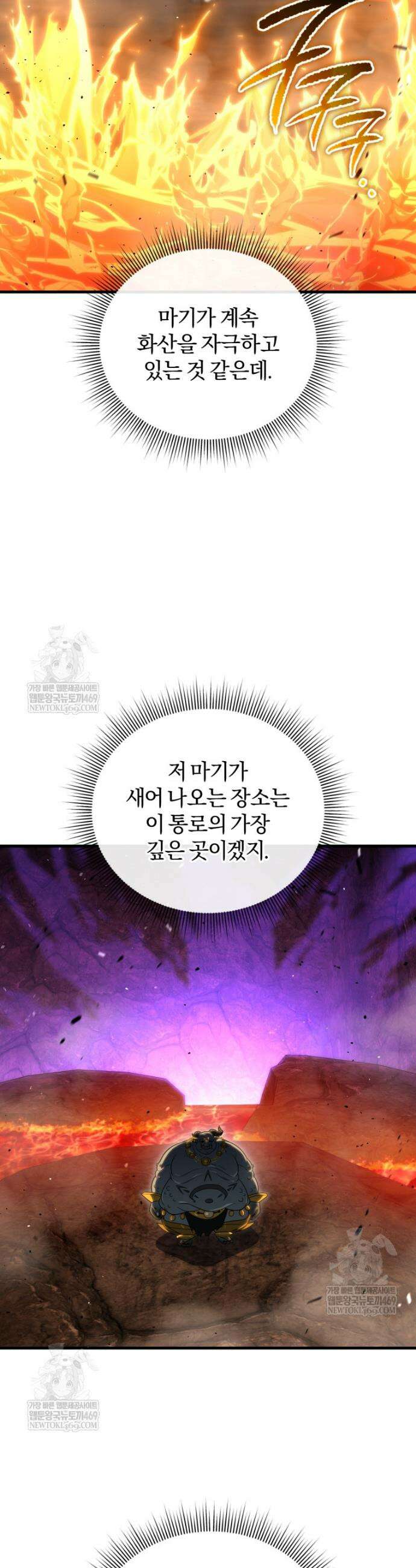 만 년 만에 귀환한 플레이어 134화 4