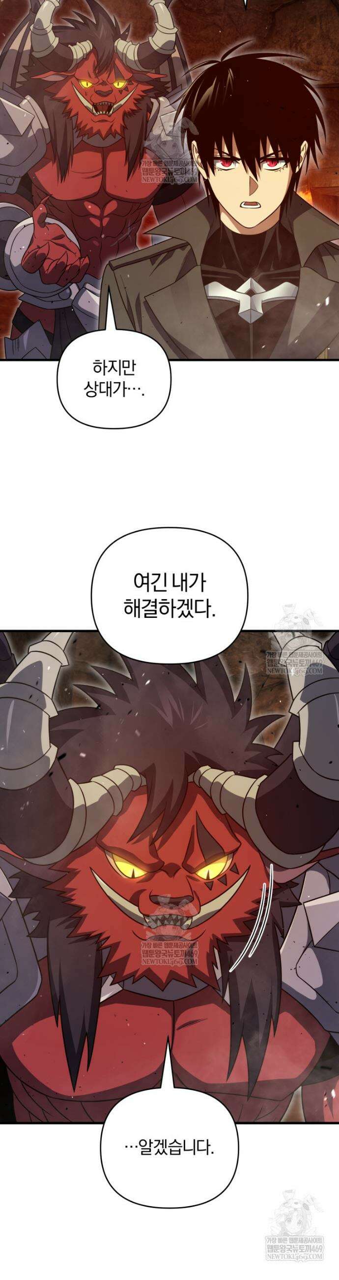 만 년 만에 귀환한 플레이어 134화 7