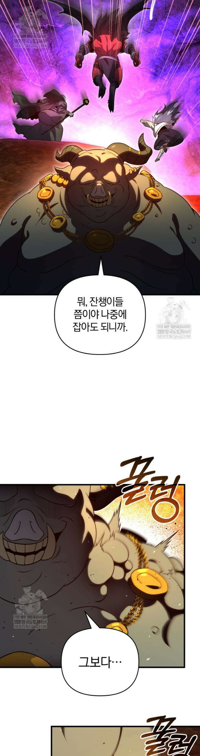 만 년 만에 귀환한 플레이어 134화 9