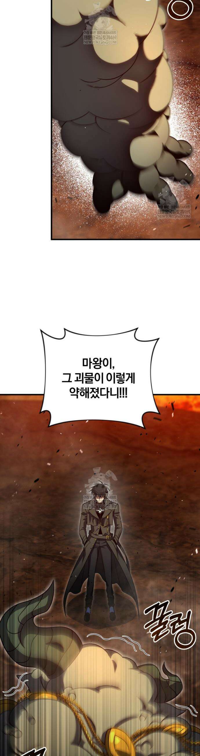만 년 만에 귀환한 플레이어 134화 10
