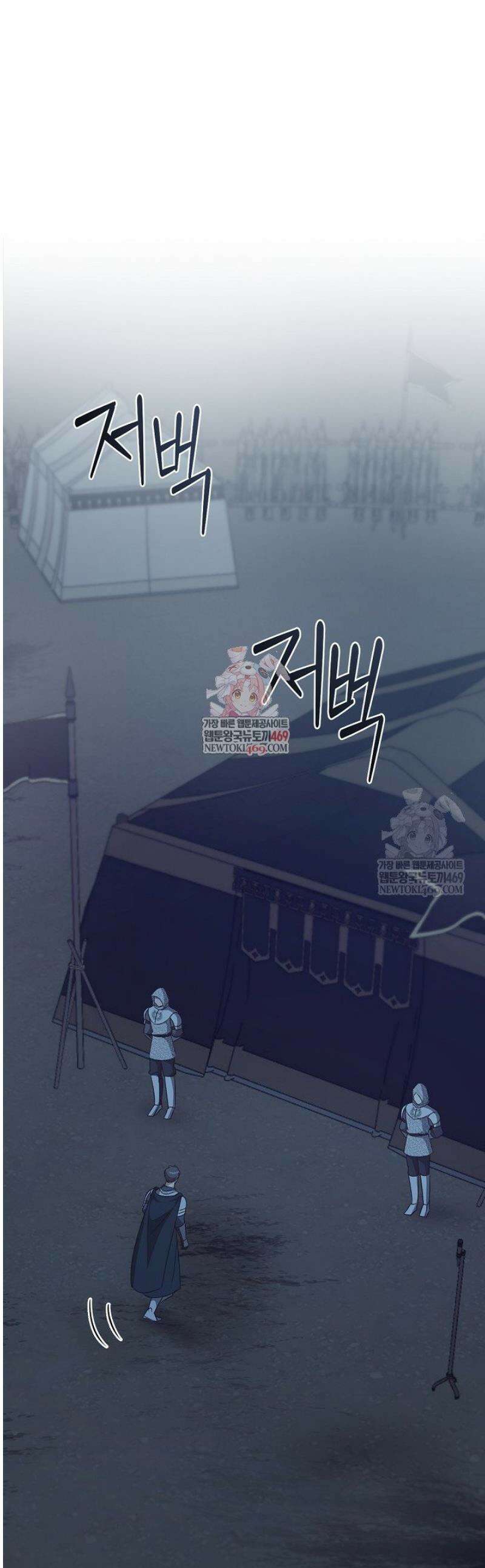 레가스 85화 1