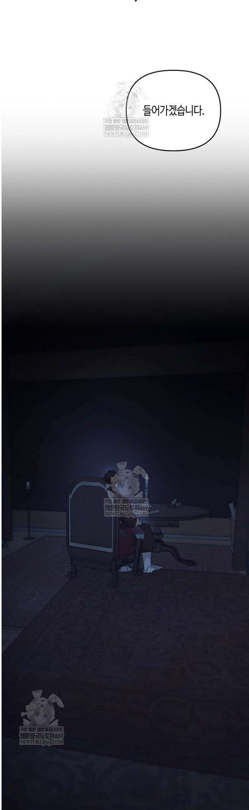 레가스 85화 3