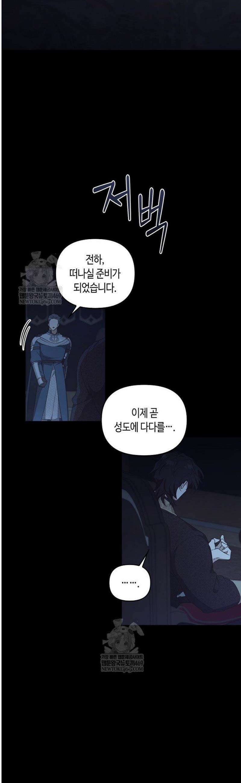 레가스 85화 4