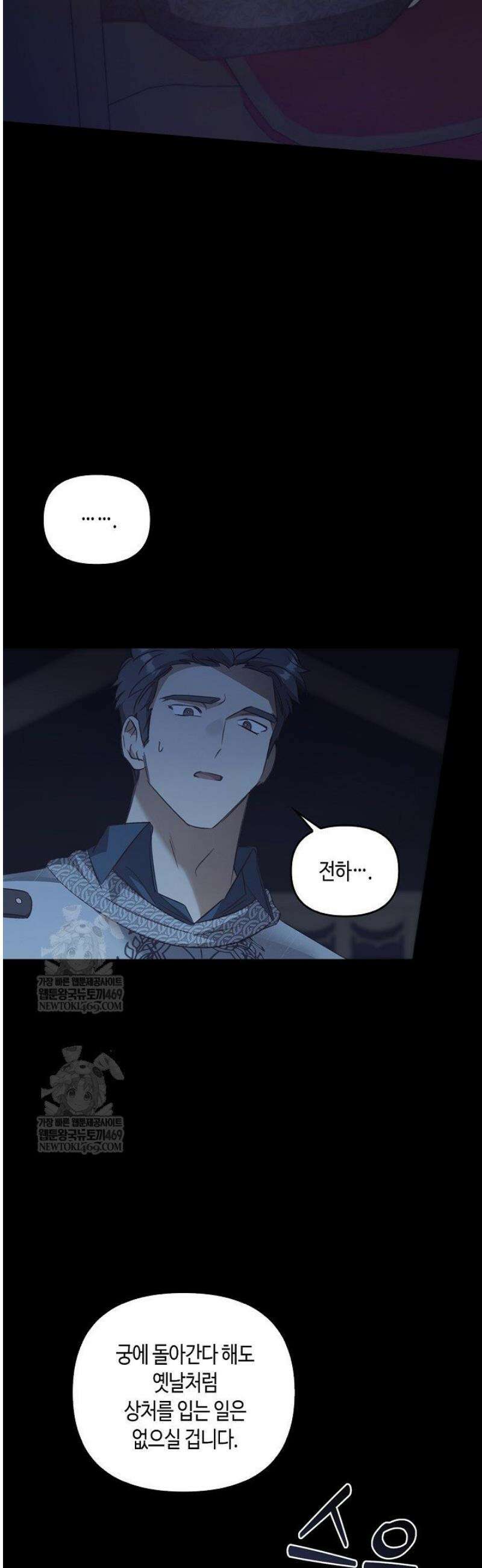 레가스 85화 6