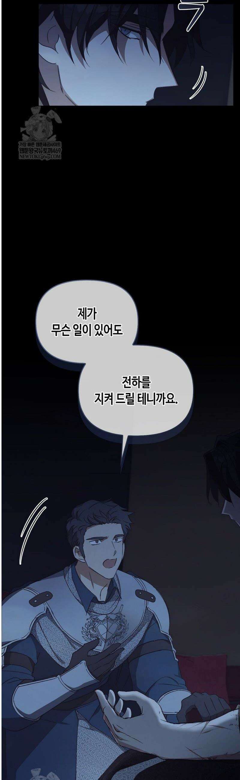레가스 85화 7