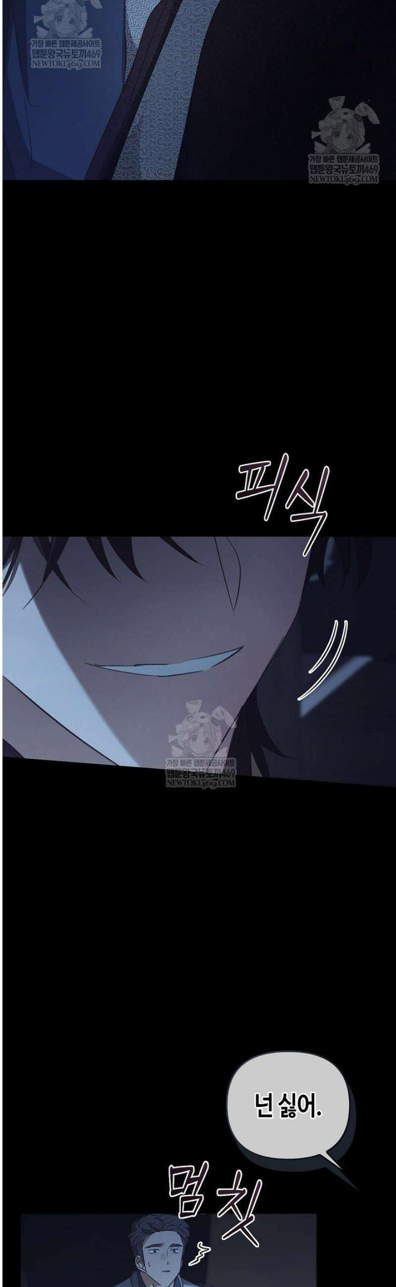 레가스 85화 8