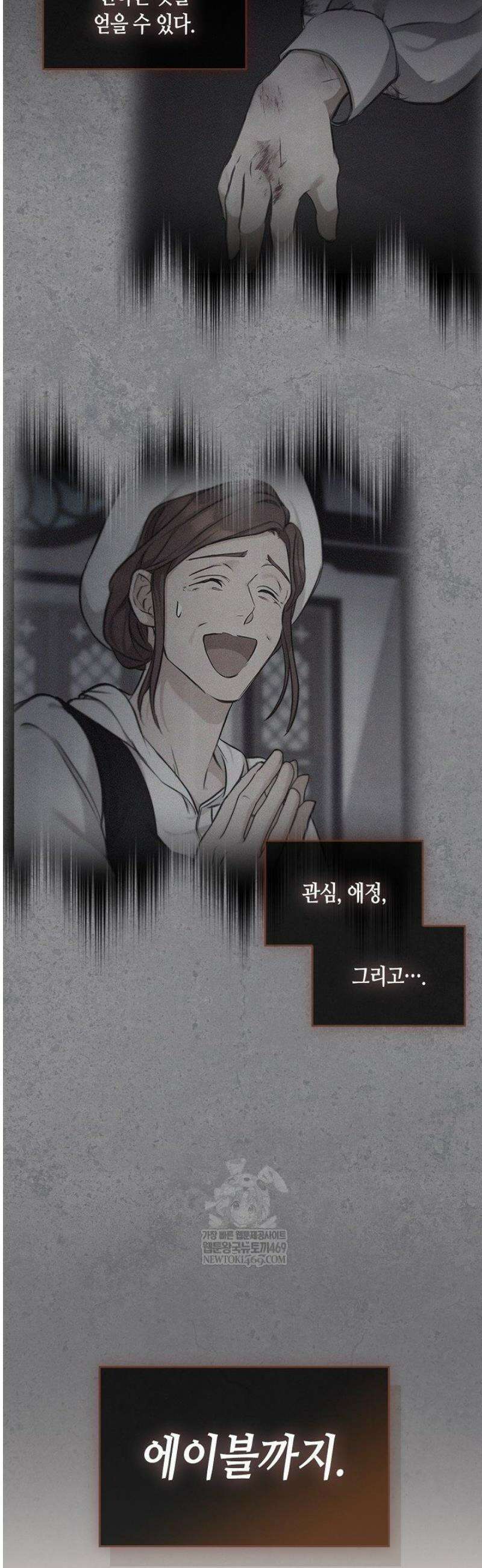 레가스 85화 11