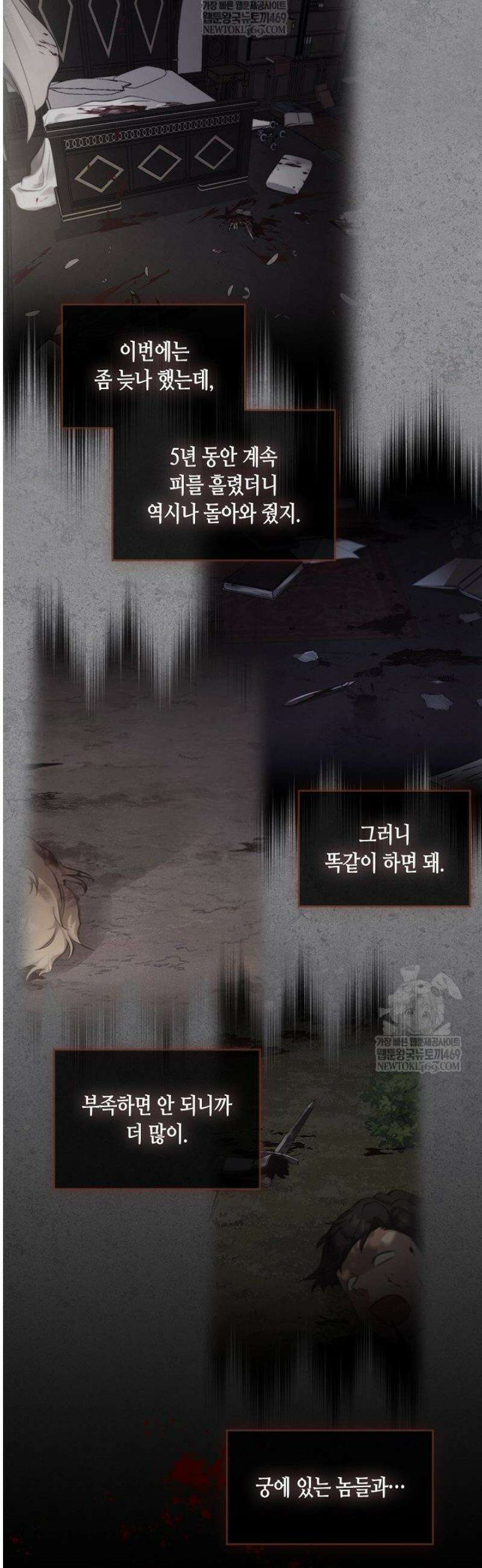 레가스 85화 13