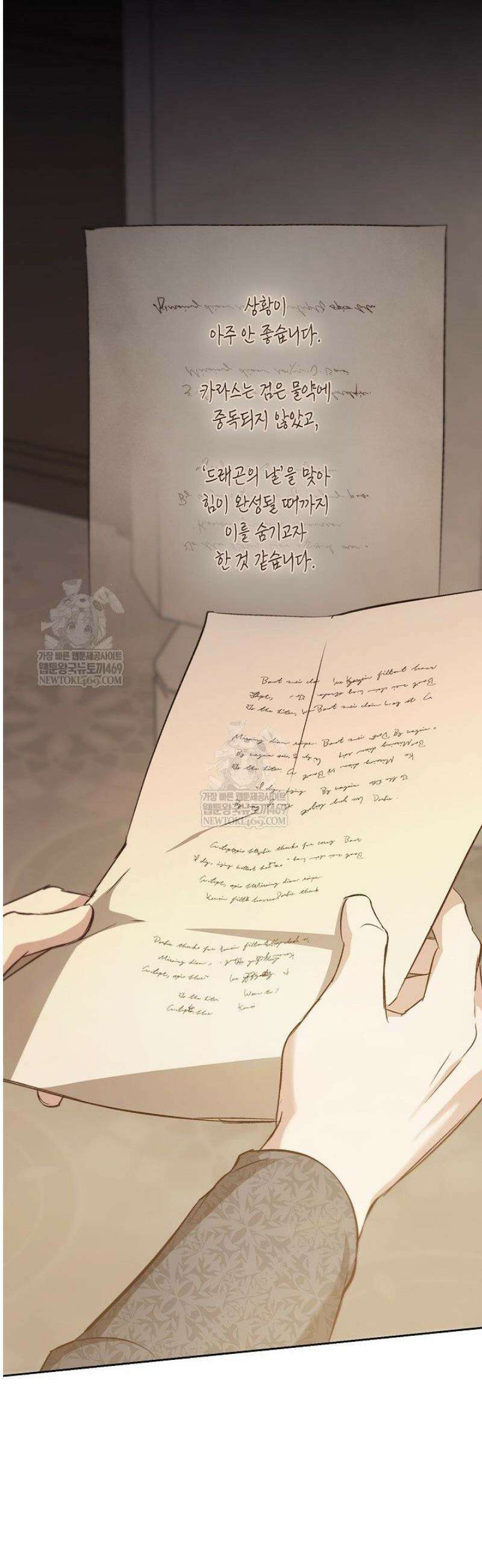 레가스 85화 17