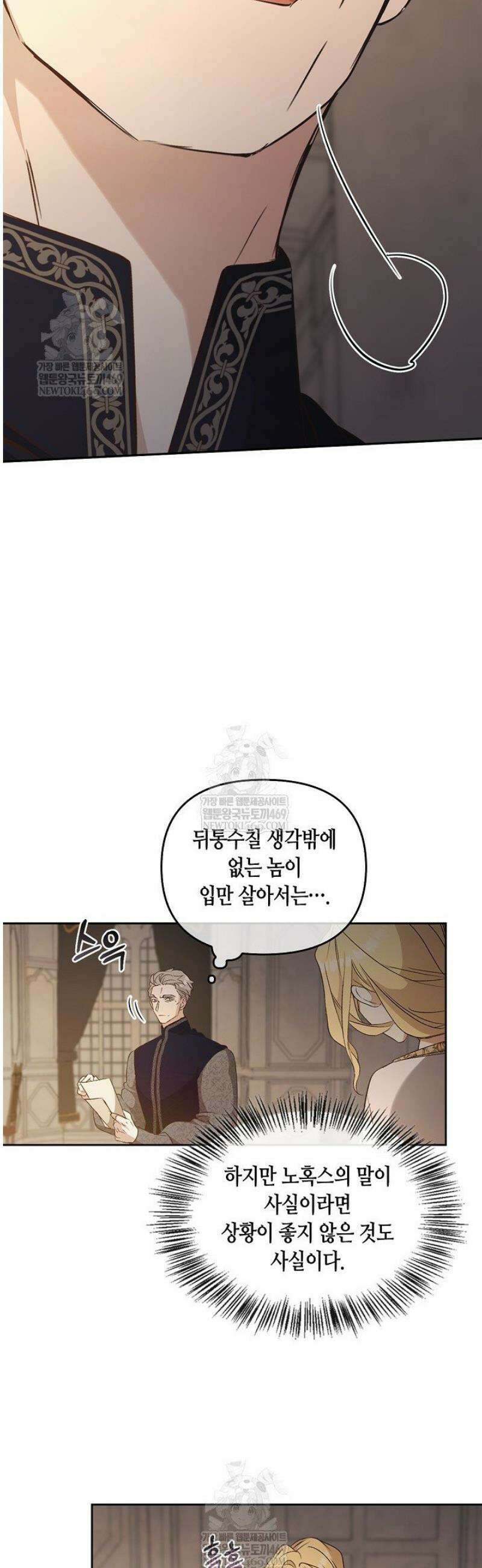 레가스 85화 20