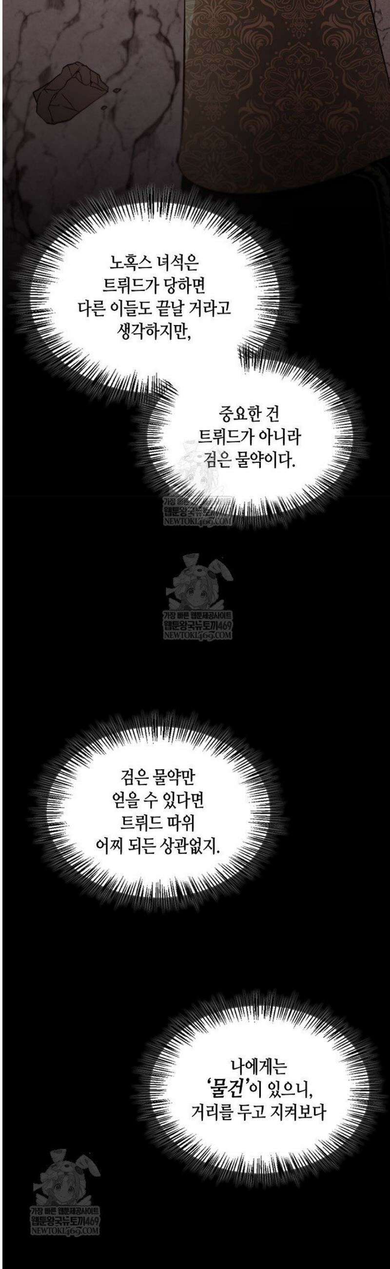 레가스 85화 25