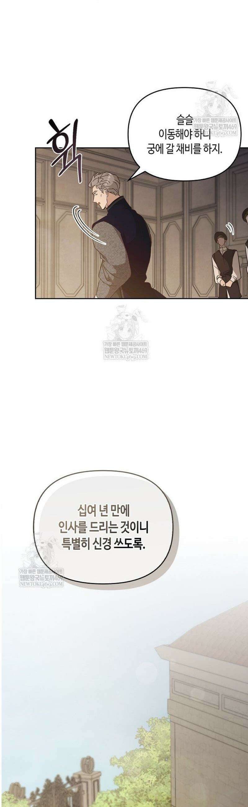 레가스 85화 29