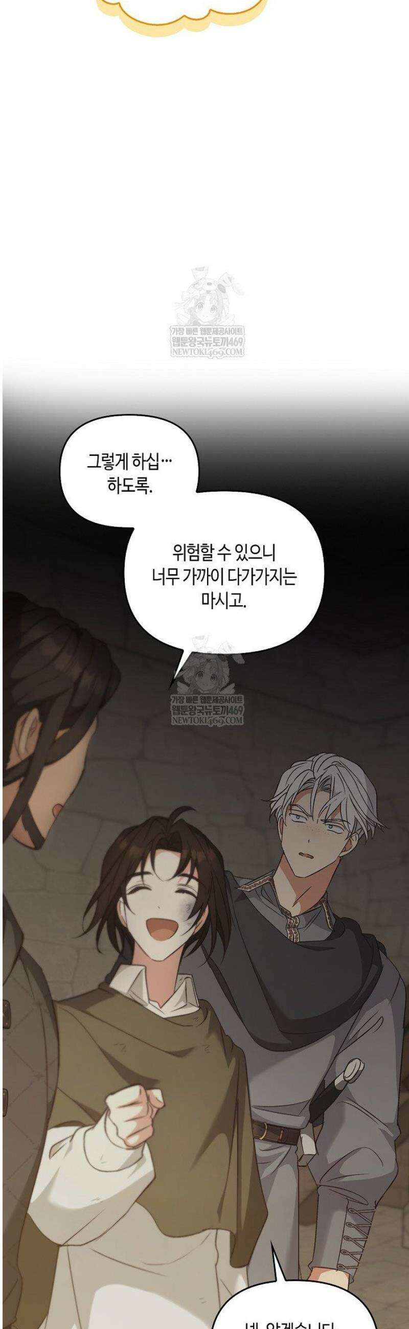 레가스 85화 35