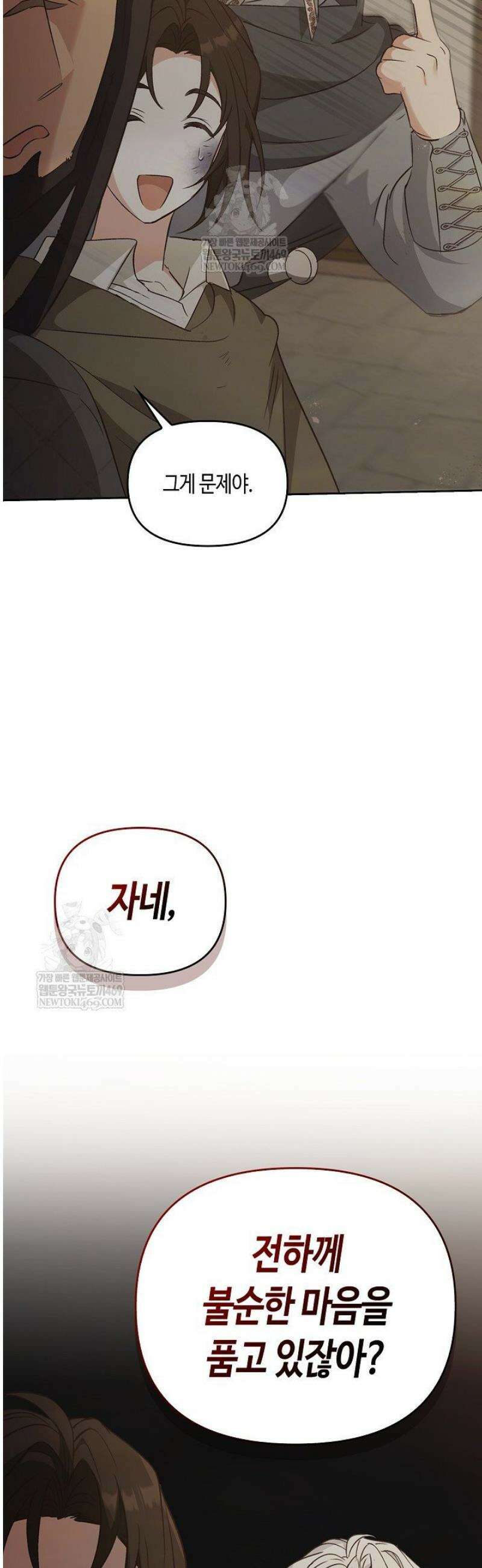 레가스 85화 38